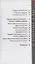 Учимся принимать решения. Быстро, точно, правильно / 3-е изд., стер. — 2079254 — 3