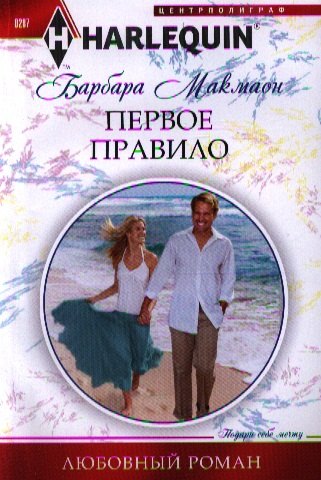

Первое правило