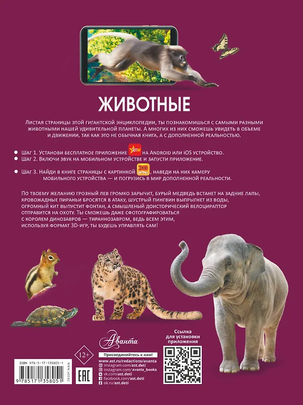 Книга Животные (Елена Папуниди) — 2