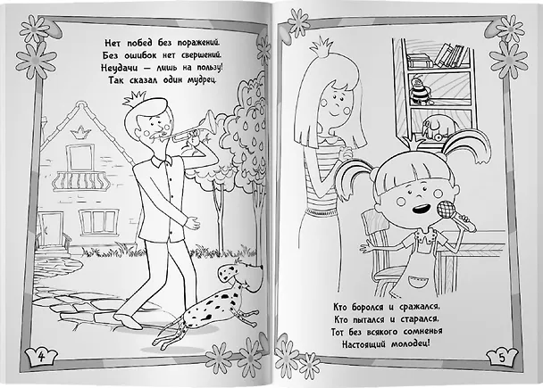 Книга Жила-была Царевна. Раскраска (зеленая) () — 6