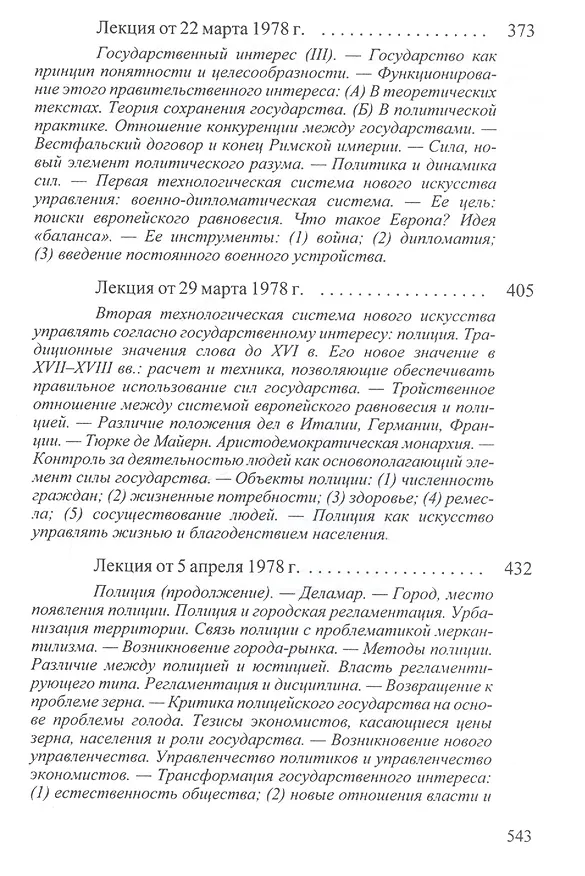 Книга Бабочка в ладони: Зачем современному человеку христианство? (Александр Ткаченко) — 6