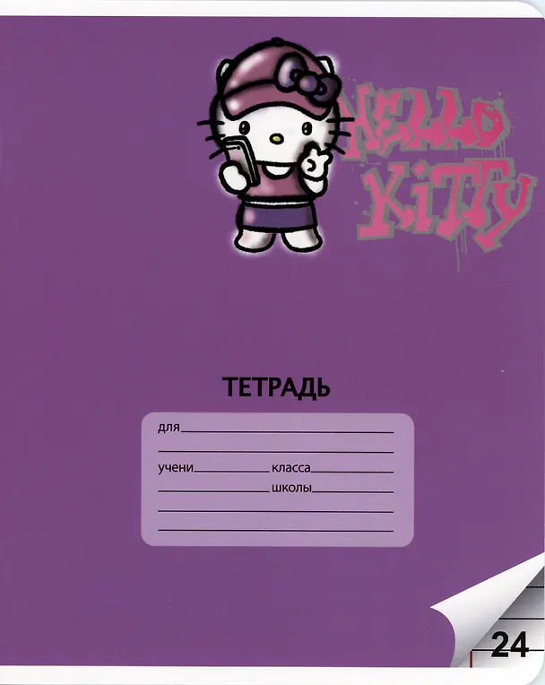 Тетрадь в линейку Centrum «Hello Kitty» в ассортименте, 24 листа 3037572 — 5