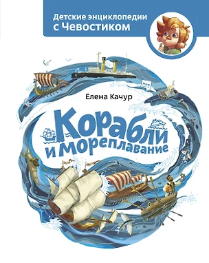 Корабли и мореплавание — 2797997 — 1