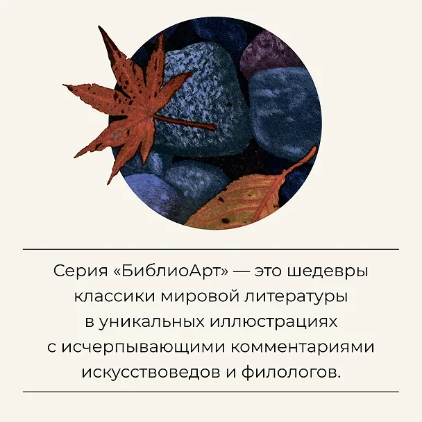 Книга Повесть о Гэндзи (Сикибу Мурасаки) — 10
