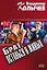 Брат останься в живых (мягк) (Мы одна бригада). Колычев В. (Эксмо) — 2149298 — 1