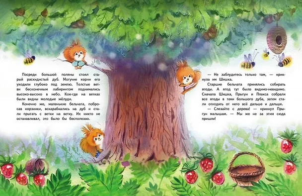 Книга Жила-была Плакса (Сергей Горбунов) — 3