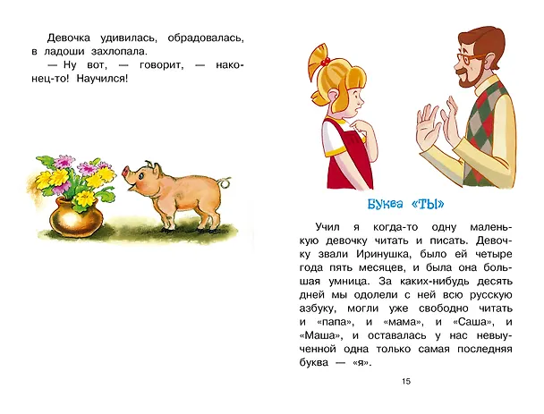 Книга Честное слово. Рассказы (Леонид Пантелеев) — 10