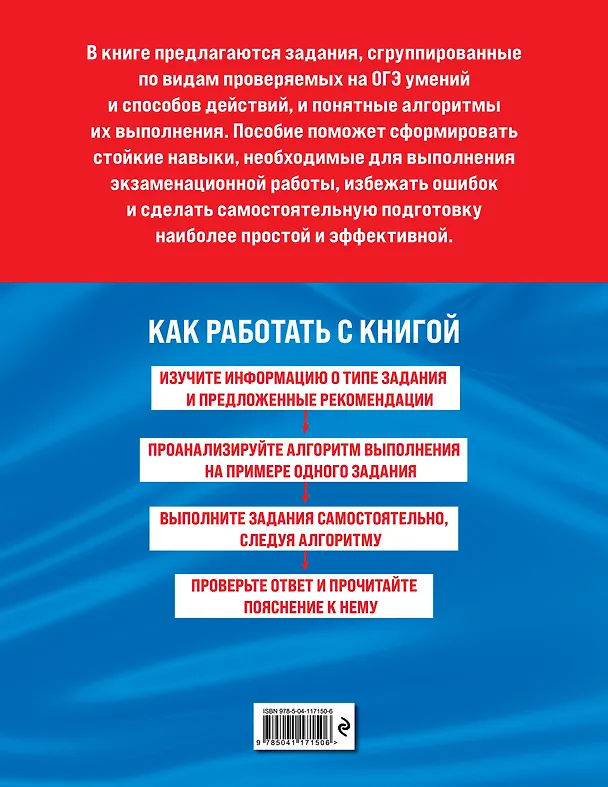 Книга Физика. Готовимся к ОГЭ просто и доступно (Светлана Вахнина) — 2