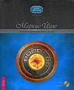 Книга Креативная астрология. Книга I. Основы + CD «Астросистема» () — 1