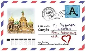 Магнит Конверт Спас-на-крови, МКСПб-02