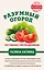 Разумный огород. 100 главных советов дачникам от Галины Кизимы — 2629519 — 1