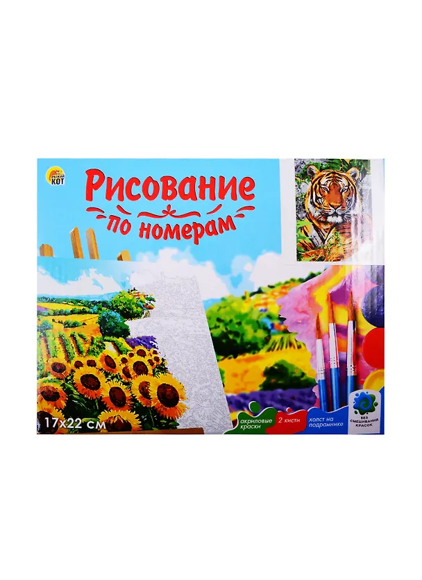 Набор д/творчества Рыжий кот Холст с красками 17х22см по номерам. (14 цв.) Благородный тигр ХК-3615 2827525 — 2