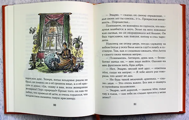 Книга Племянник чародея (цветные илл. П. Бэйнс) (Клайв Льюис) — 12