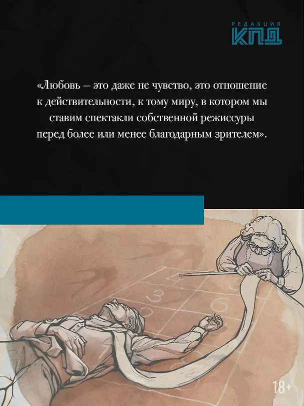 Книга Последний доктор (Анна Ревякина) — 7