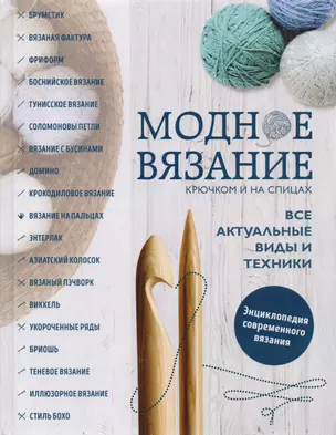 Как научиться вязать: основы техники и схемы вязания крючком для начинающих