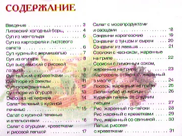 Книга Обеды за 5 минут (Вера Куликова) — 2