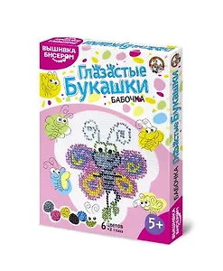 Набор для творчества, Набор для вышивания бисером Глазастые букашки