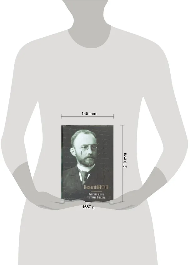 Книга Пушкин в жизни: Систематический свод подлинных свидетельств современников: Спутники Пушкина (Викентий Вересаев) — 2