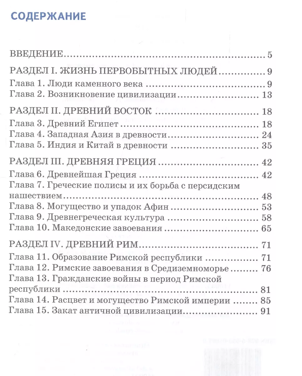 Рабочая тетрадь к учебнику В.О. Никишина, А.В. Стрелкова, О.В. Томашевич,  Ф.А. Михайловского 