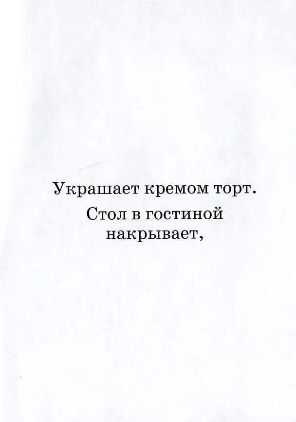 Книга Праздник (А. Мадер) — 5