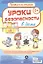 Уроки безопасности  в доме: 10 карточек — 3143298 — 1