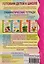 Грамматические тетради: Грамматическая тетрадь №1, Грамматическая тетрадь №2, Грамматическая тетрадь №3, Грамматическая тетрадь №4 (комплект из 4 книг) — 2772833 — 2