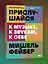 Прислушайся к музыке, к звукам, к себе — 3071294 — 3