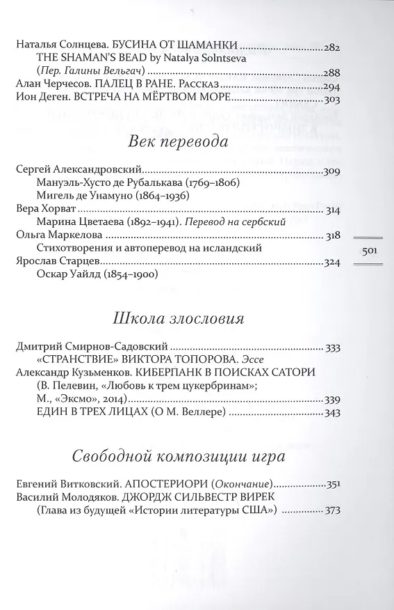 Книга Слова, слова, слова. № 2 2015 () — 3