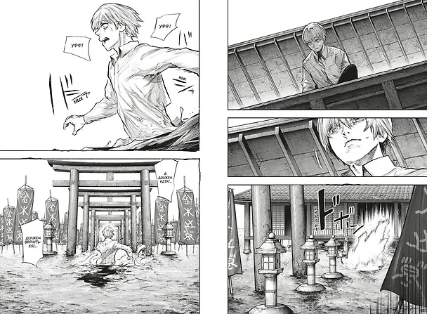 Токийский гуль. Книга 8 (Том 15, 16) (Tokyo Ghoul). Манга 2897149 — 14
