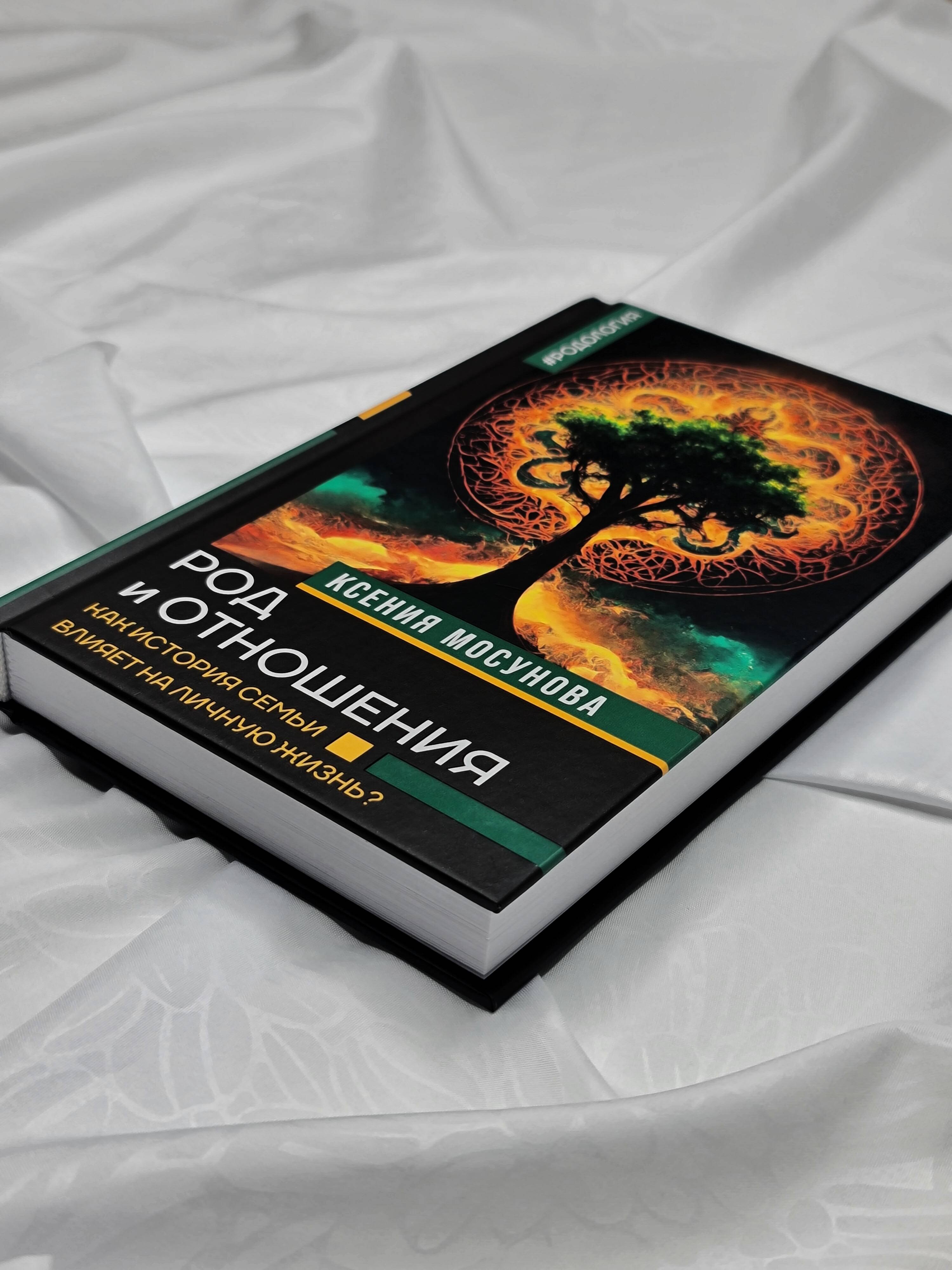 Изображение бумажной книги