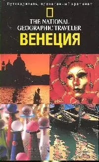 Венеция — 2030624 — 1