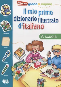 IL MIO PRIMO DIZ. ILLUSTRATO D'ITALIANO - La scuola