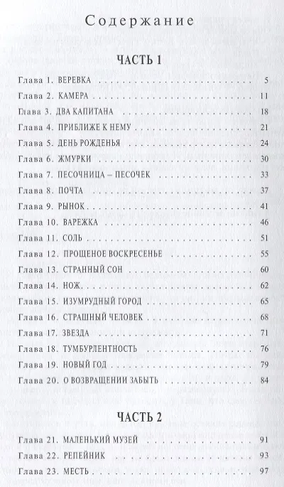 Книга Убить Бобрыкина.История одного убийства (Александра Николаенко) — 2