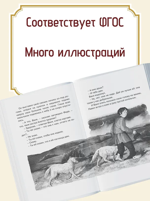 Книга Муму (Иван Тургенев) — 7