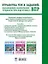 Окружающий мир. Суперсборник для подготовки к Всероссийским проверочным работам. 4 класс — 2921286 — 2