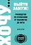 ХОЧУ...выйти замуж!Рук-во по отнош.от зна — 2467439 — 1