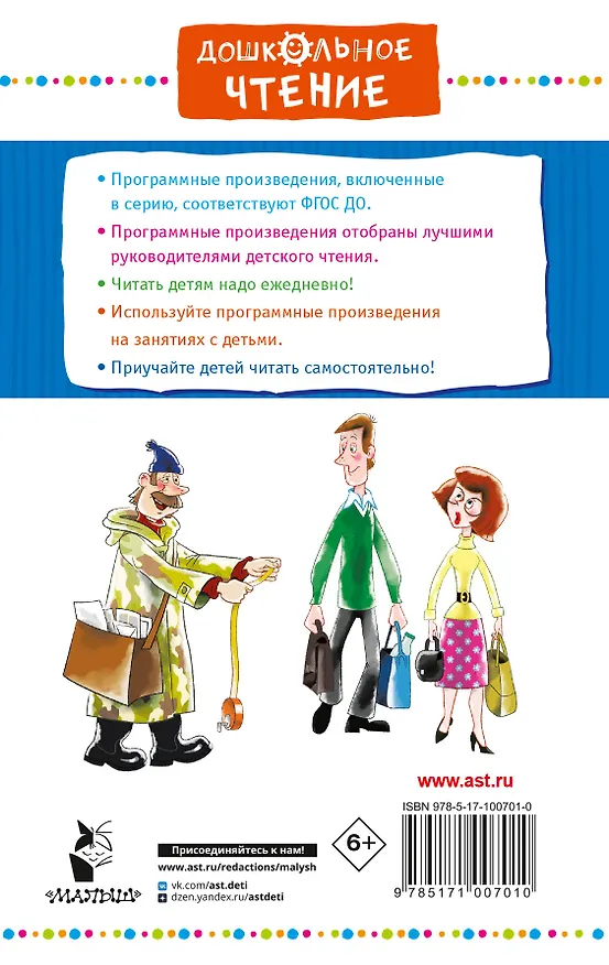 Книга Дядя Фёдор, пёс и кот и другие истории про Простоквашино (Эдуард Успенский) — 2