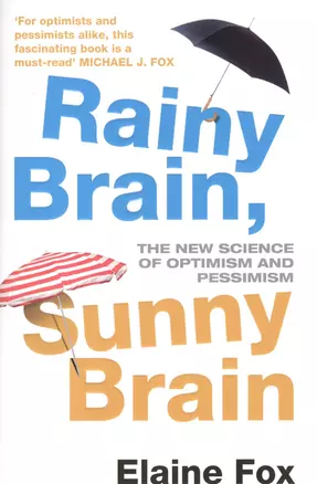 Rainy Brain, Sunny Brain — 2381998 — 1