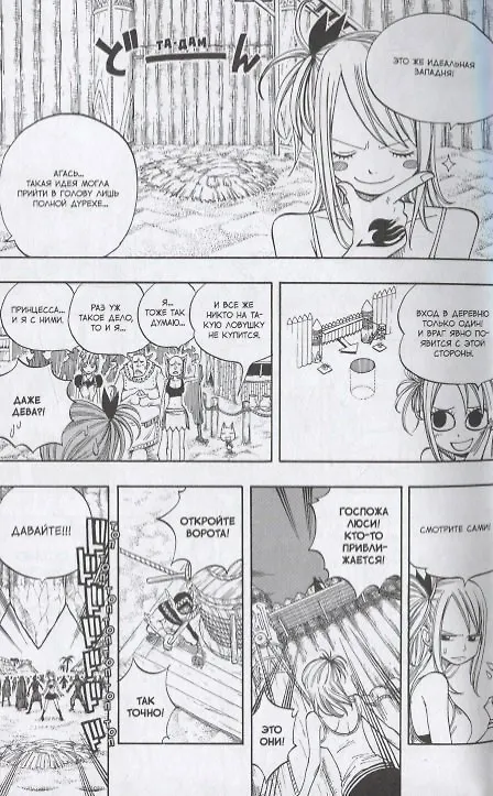 Хвост Феи. Том 5 (Fairy Tail / Сказка о Хвосте феи). Манга 2742353 — 3