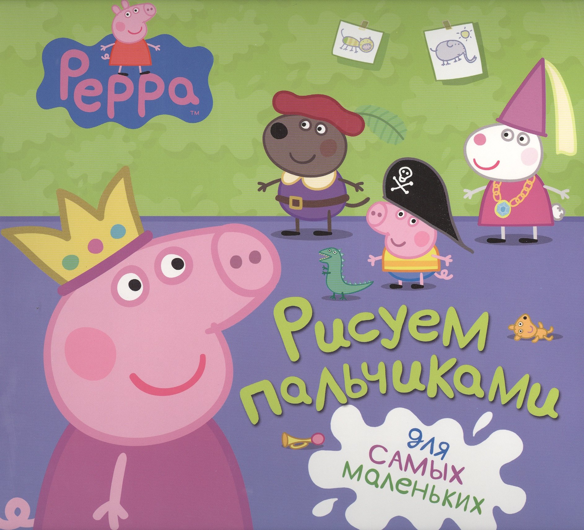 

Свинка Пеппа. Рисуем пальчиками