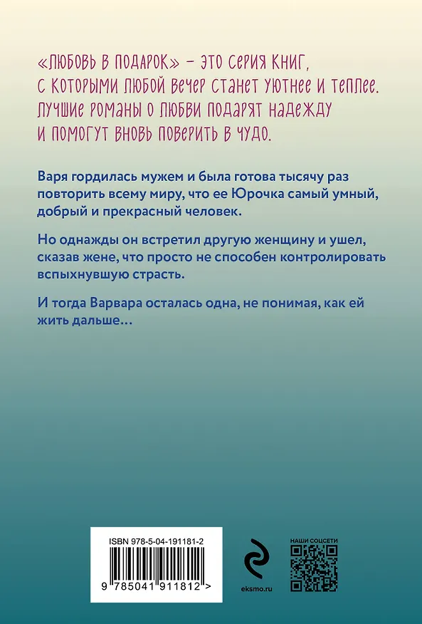 Книга Счастье любит тишину (Татьяна Алюшина) — 2