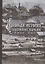 Великая история славянских народов. IX век до н.э. - IX н.э — 2864435 — 1