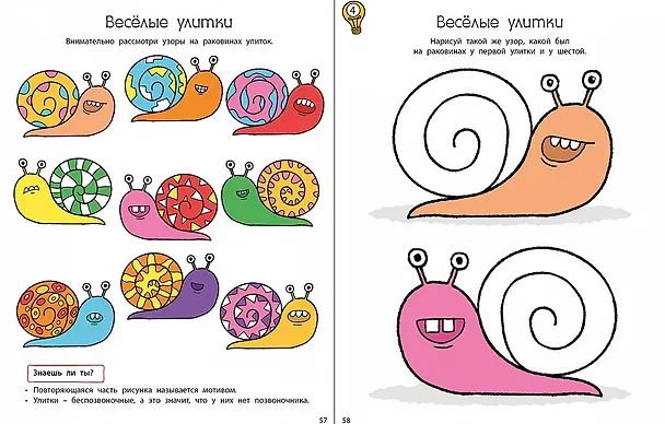 Книга Головоломки для развития и тренировки памяти (Анна Лотт) — 6