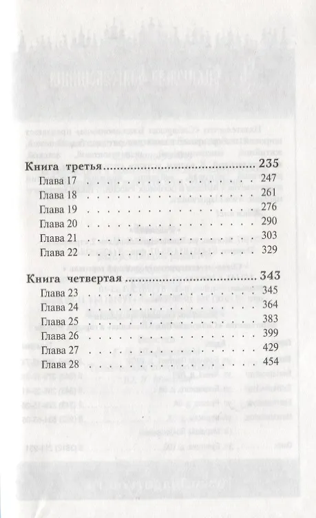 Книга Толкование на Евангелие от Матфея (Блаженный Иероним Стридонский) — 3