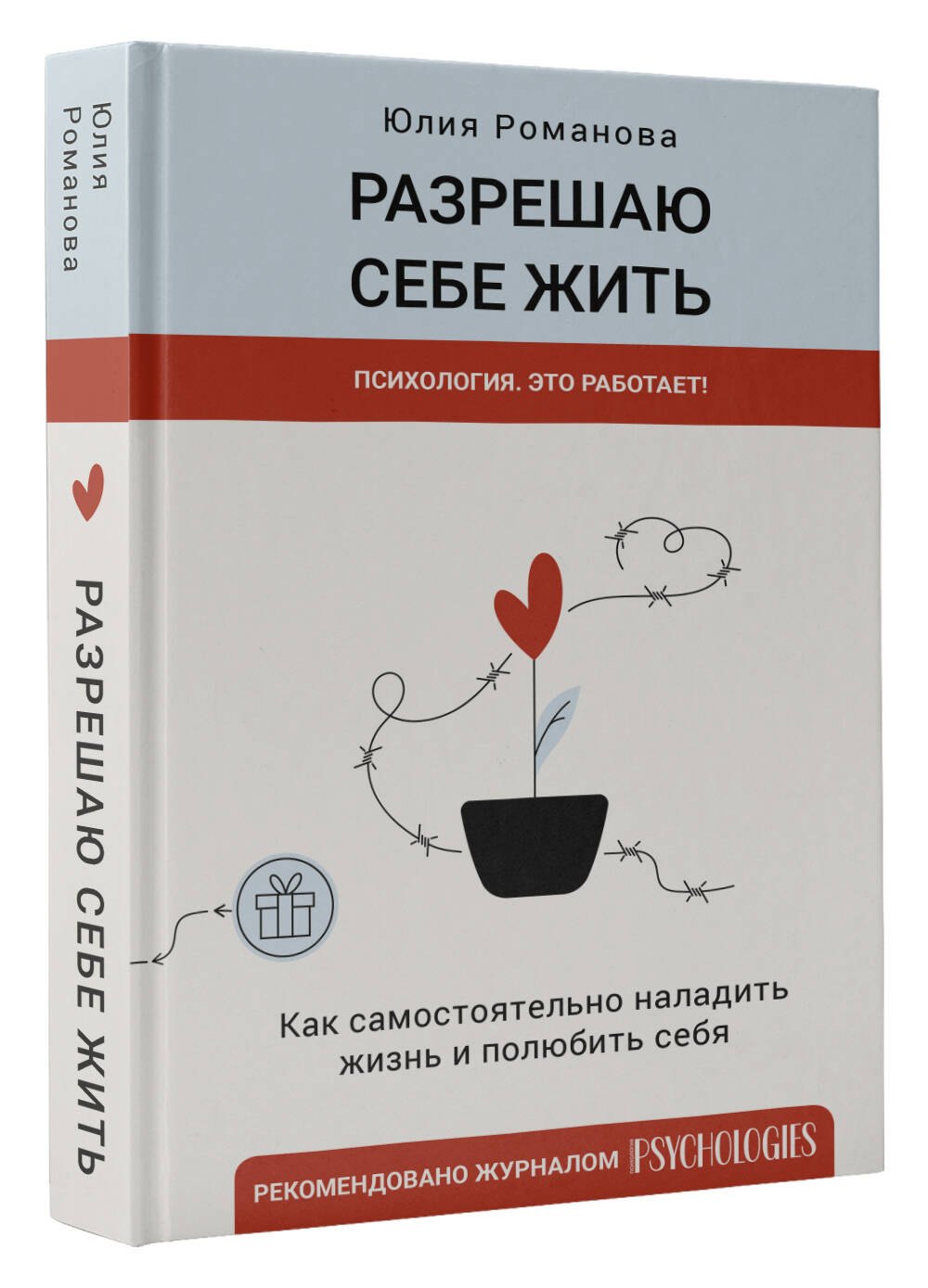 Изображение бумажной книги