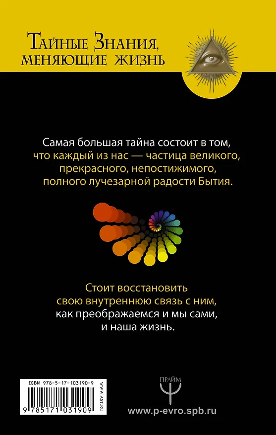 Книга Тренинг на основе идей Экхарта Толле. Новая жизнь, полная счастья (Марк Бакнер) — 2