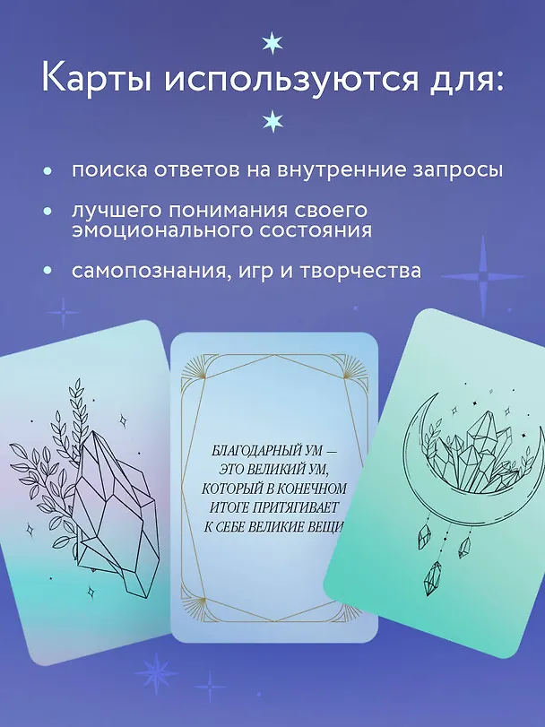 Книга Метафорические карты. Сила благодарности. С любовью к жизни () — 8