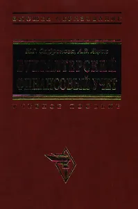 Бухгалтерский финансовый учет