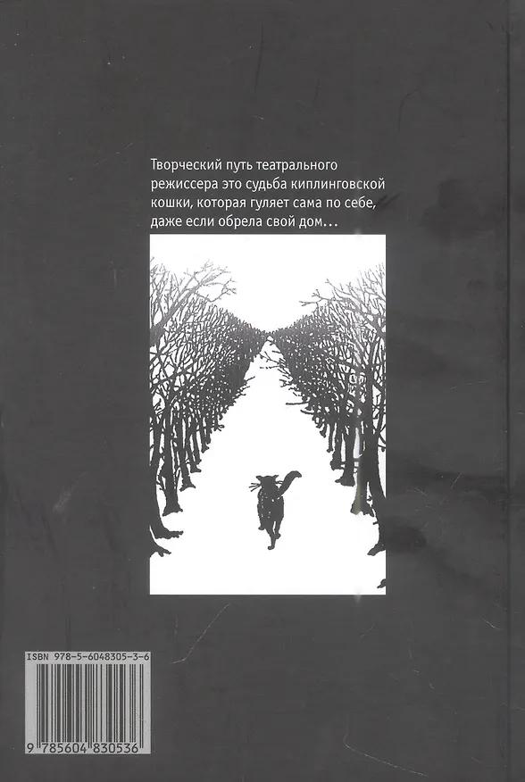 Книга Профессия  Туманов (Стефания Граурогкайте) — 2