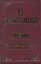 12 Упанишад. Практика постижения истинной реальности / (Современная Веданта). Бхагаван Ш. (Русь) — 2217734 — 3